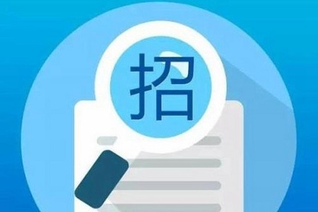 建筑工程施工招標公告的內(nèi)容有什么？